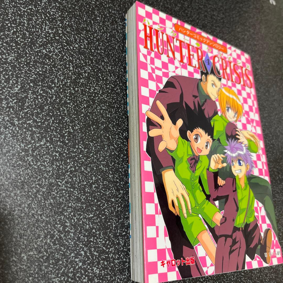 ハンターハンター アンソロジー - メルカリ