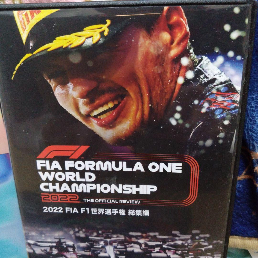 F1総集編DVD