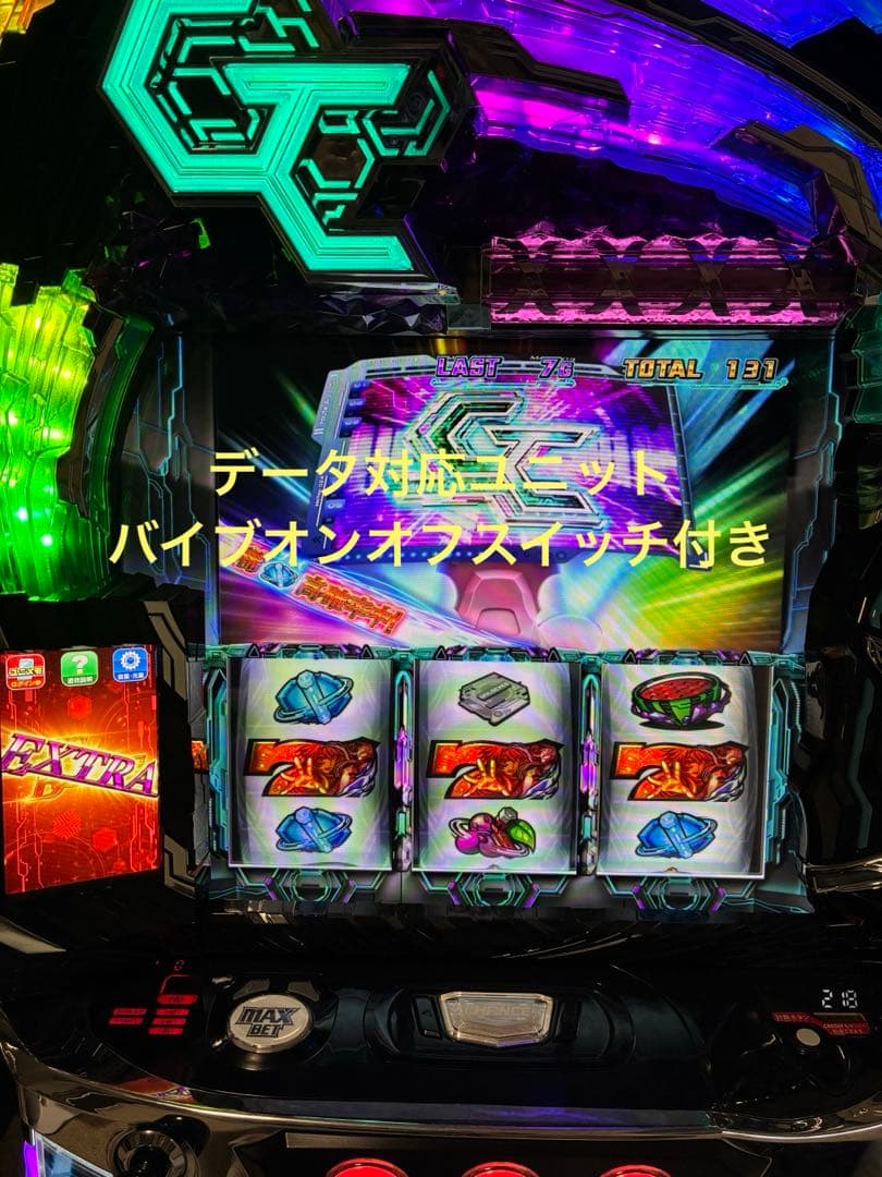 スマスロ実機ギルティークラウン2データ対応ユニット、バイブオンオフ