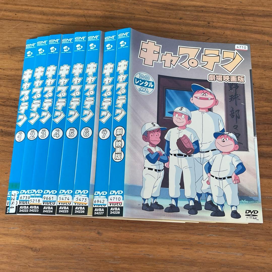 キャプテン 全7巻＋劇場映画版 DVD 8枚 全巻セット