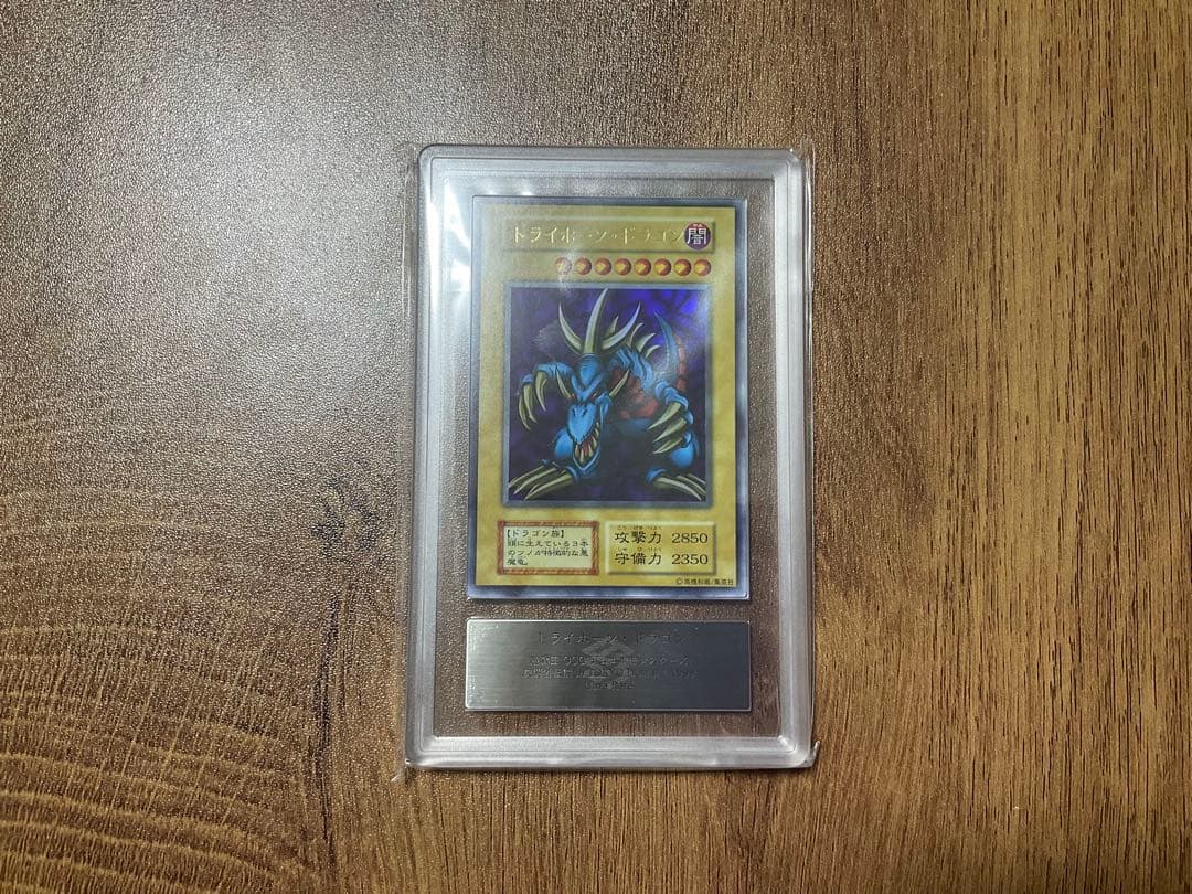 トライホーン・ドラゴン 遊戯王デュエルモンスターズ　ars9 トライホーン・ドラゴン | カード詳細 | 遊戯王ニューロン