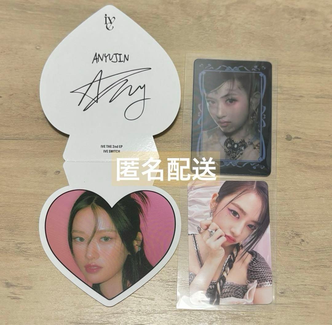 IVE SWITCH トレカ DIGIPACK レンチキュラー ハート ユジン - メルカリ