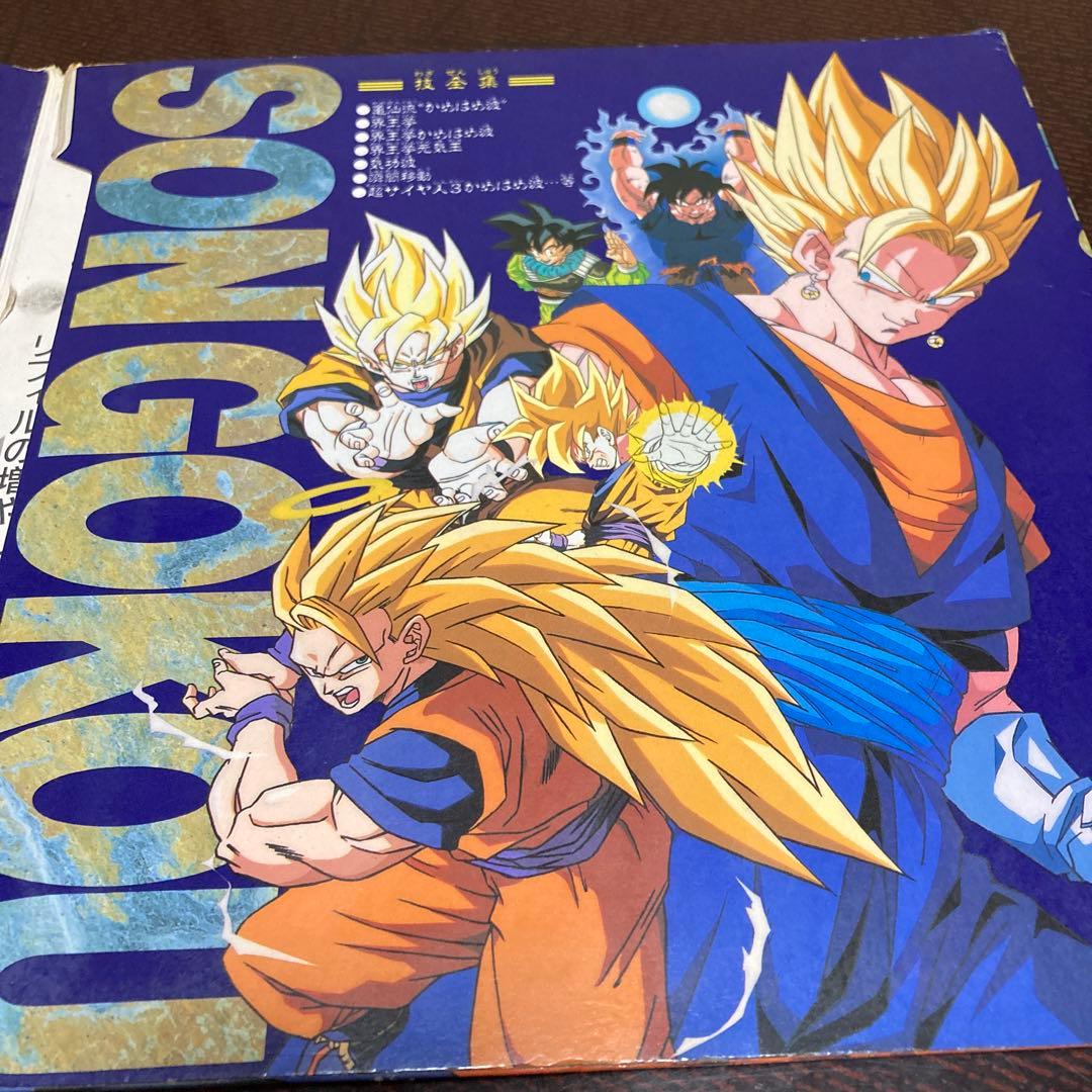 早い者勝ち】 ドラゴンボールZ カードダスステーション システム