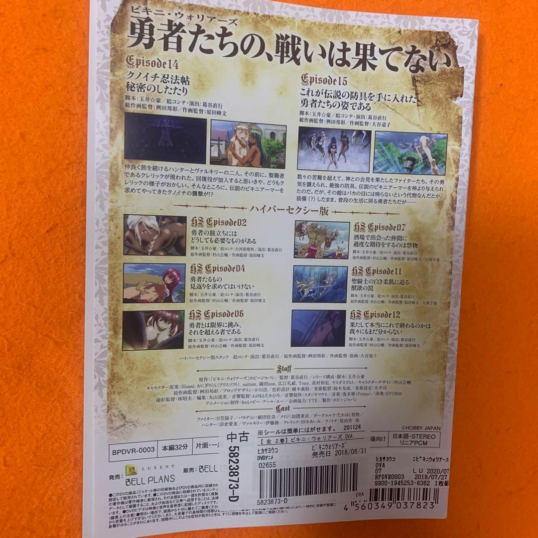 ビキニ・ウォリアーズ DVD 全3巻セット ビキニウォリアーズOVA - メルカリ