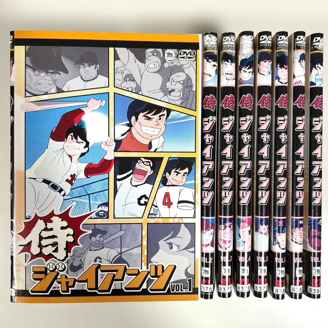 侍ジャイアンツ DVD 全8巻セット - メルカリ