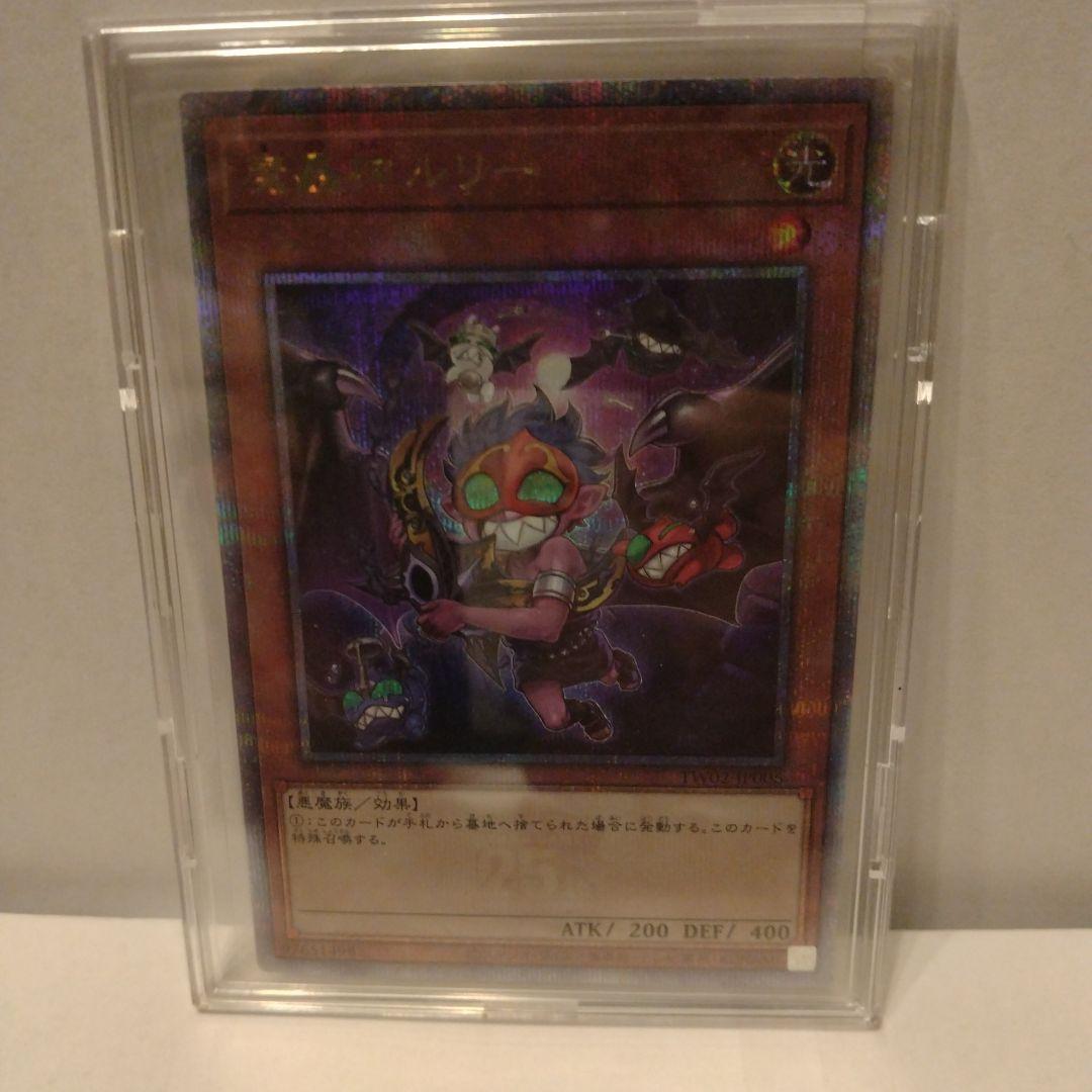 遊戯王　魔轟神ルリー　25th 魔轟神ルリー(25thレア/新規イラスト) | クォーターセンチュリー