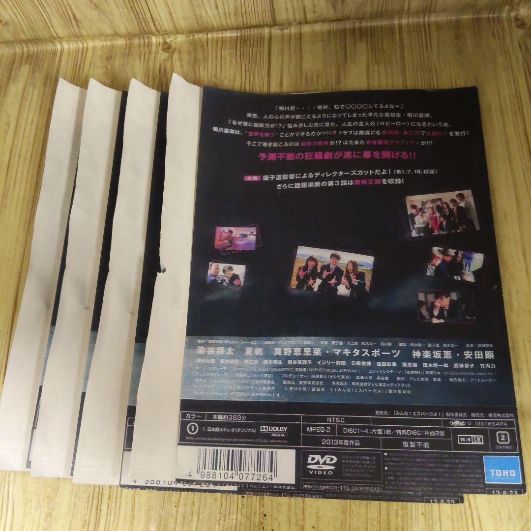 r670♪ みんな!エスパーだよ! [レンタル落ち] 全4巻セット DVD