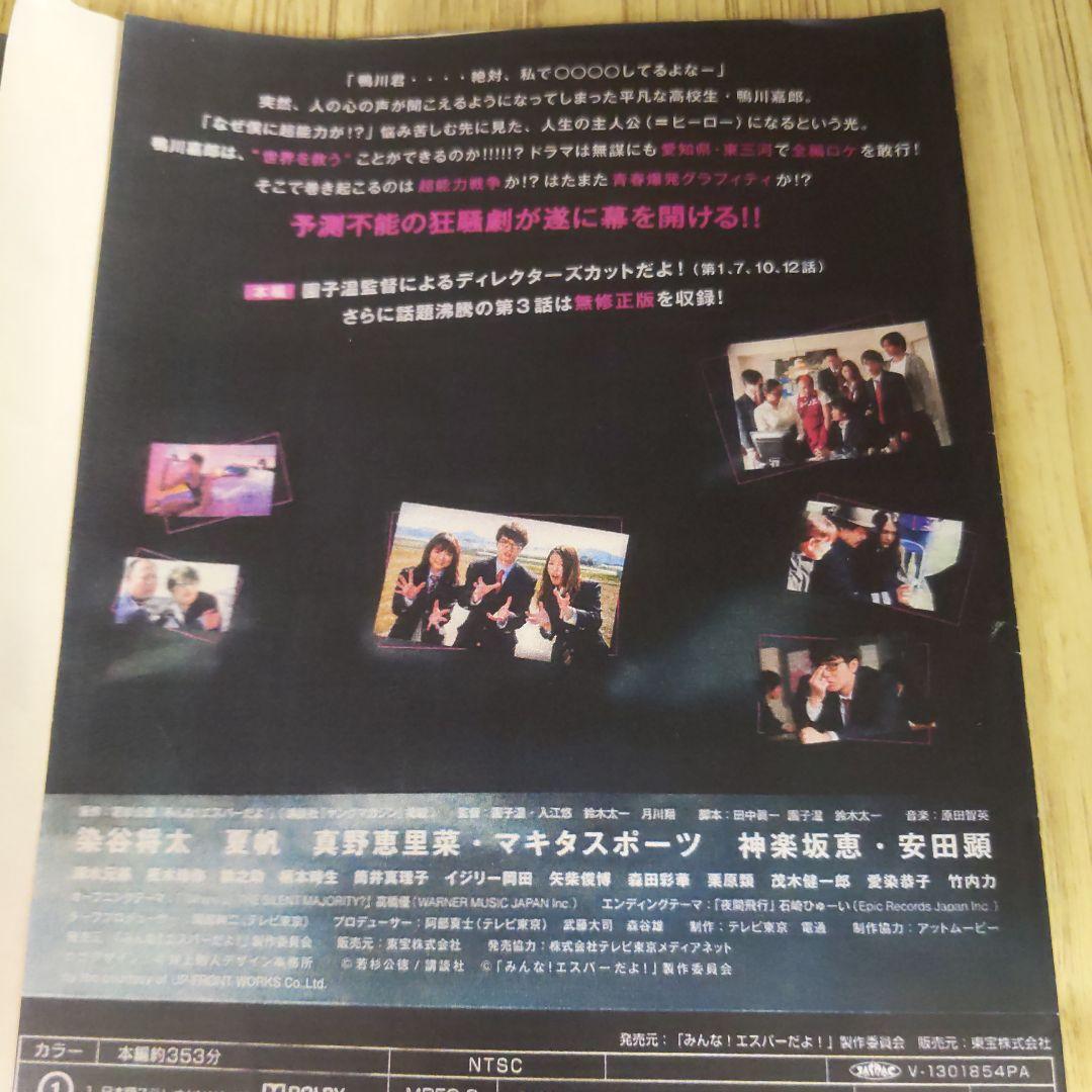 r670♪ みんな!エスパーだよ! [レンタル落ち] 全4巻セット DVD