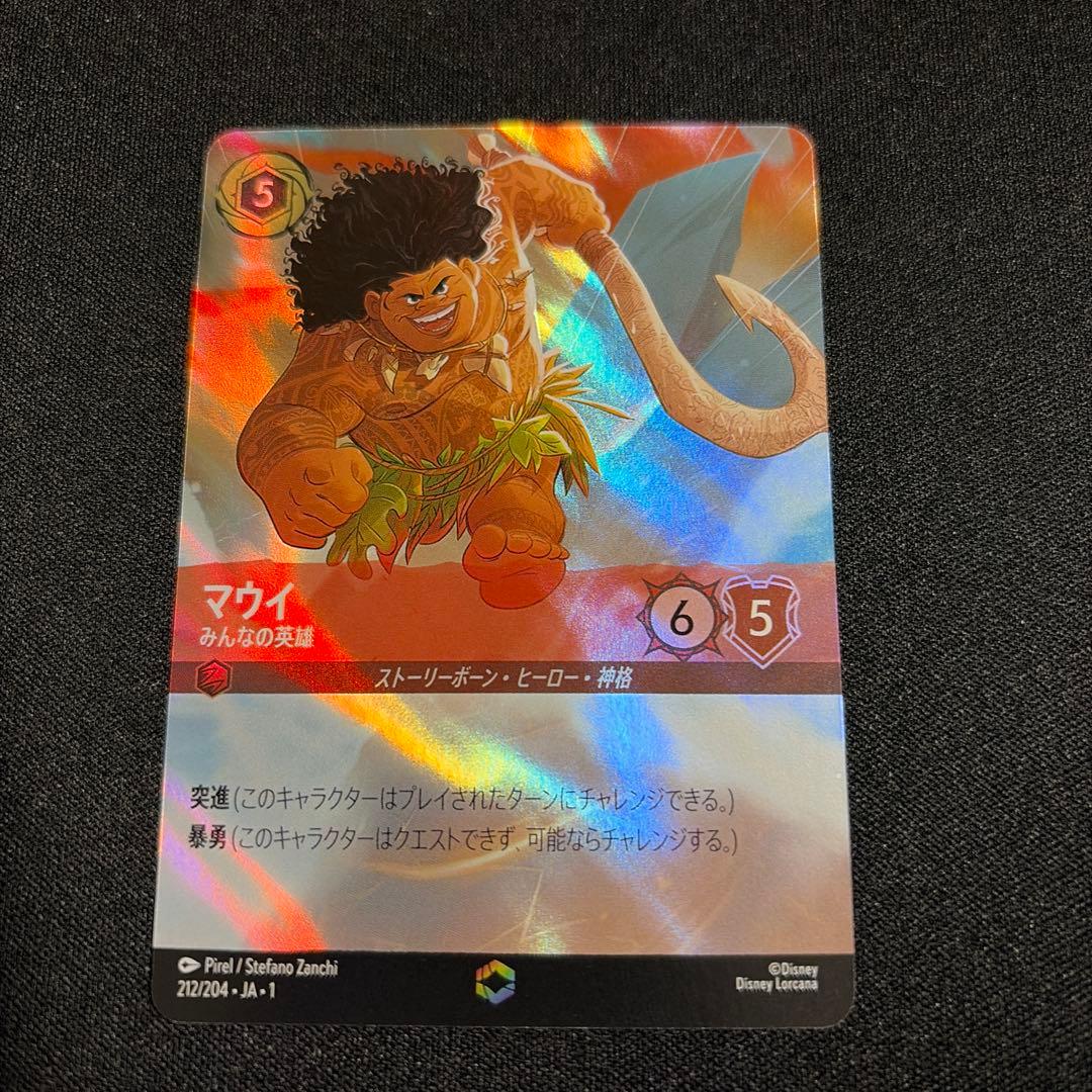 【訳あり品】 マウイ エンチャンテッド ロルカナ マウイ みんなの英雄【ロルカナお買得価格通販：CBトレコロ】