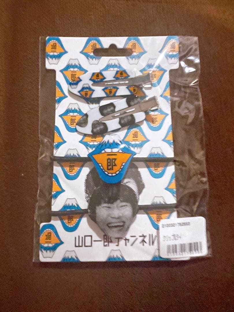 サカナクション 山口一郎 ミトン、クリップ、あぶらとり紙、怪獣SS席