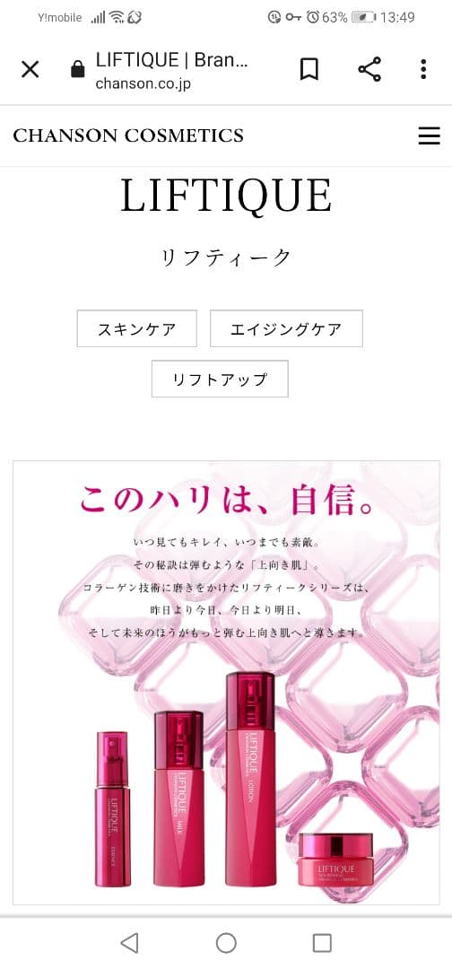 【シャンソン化粧品】リフティーク4点セット シャンソン化粧品 リフティークキット - メルカリ