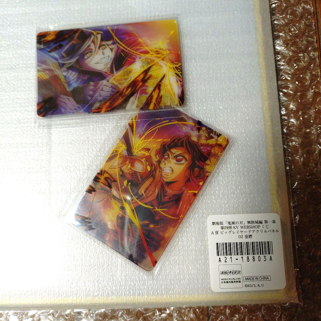 鬼滅の刃 キービジュアル WEBSHOPくじ ビッグレイヤードパネル A賞 童