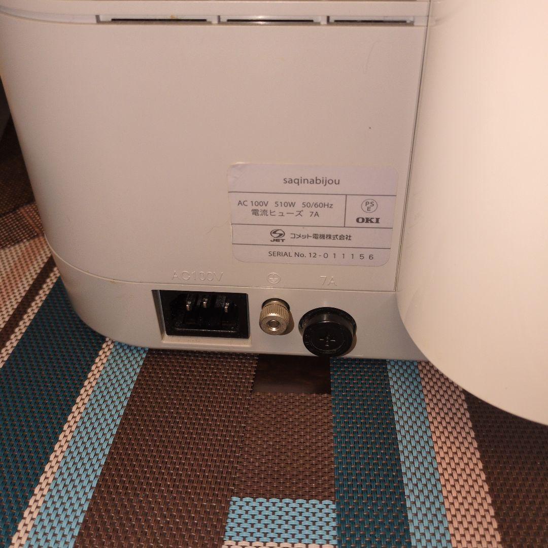 最終価格　《札幌市中央区》引き取り限定！ サキナビジュー　美顔器