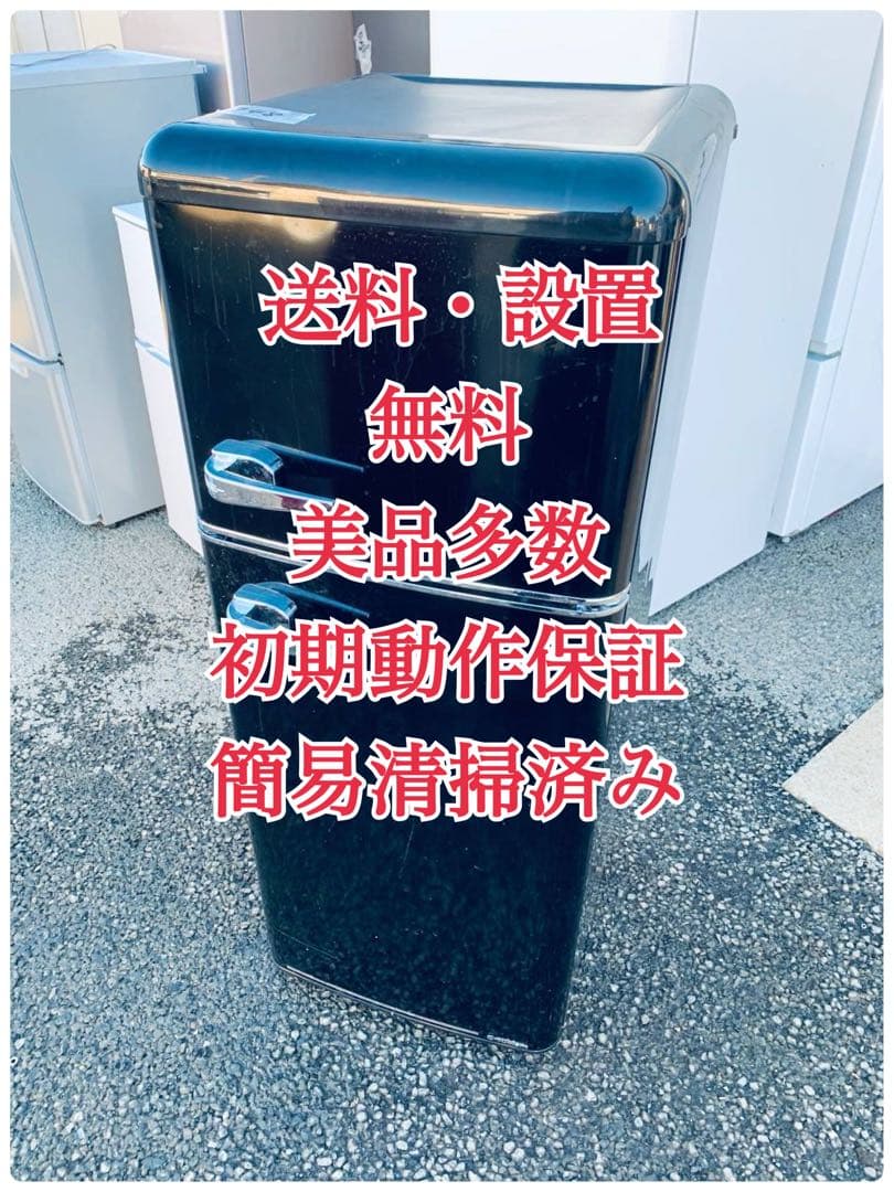 ♦A-Stage ２ドアレトロ冷凍冷蔵庫【2019年製】WRE-2115K 単身でも2人でも使える余裕の容量で懐かしいレトロ調なカラーデザイン