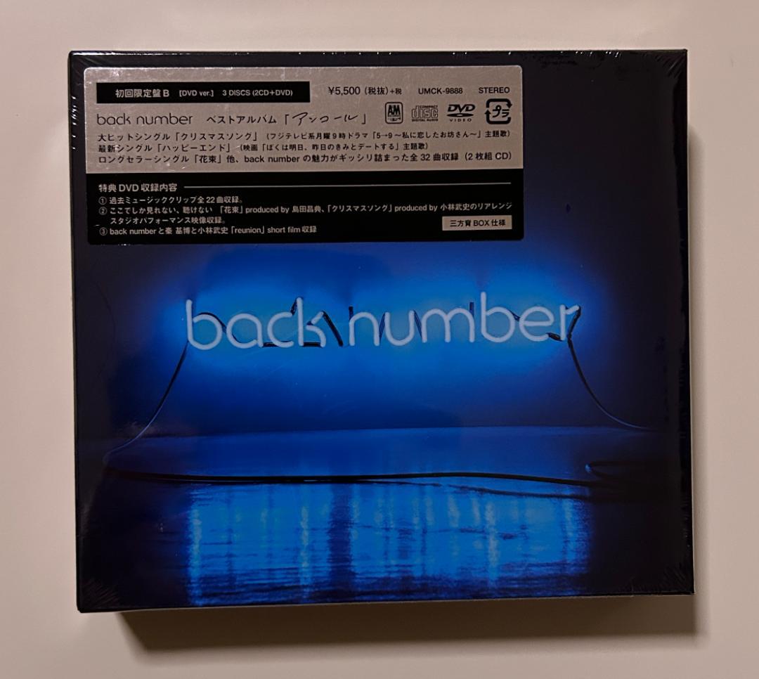 【未開封】back number アンコール（初回限定盤B／DVDver.）