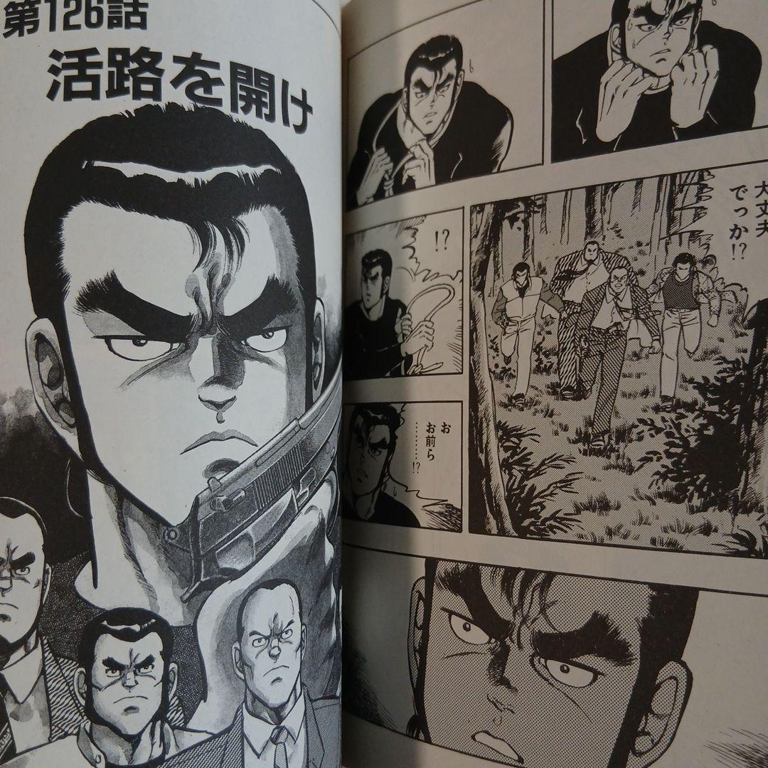 マル暴株式会社 全巻セット　1-26巻　初版多数　希少　激レア