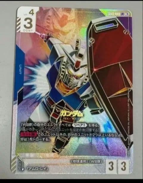 ガンダムカードゲーム LR++ スーパーパラレル ニュータイプライジング Amazon.co.jp: バンダイ(BANDAI) ガンダムカードゲーム ブースター