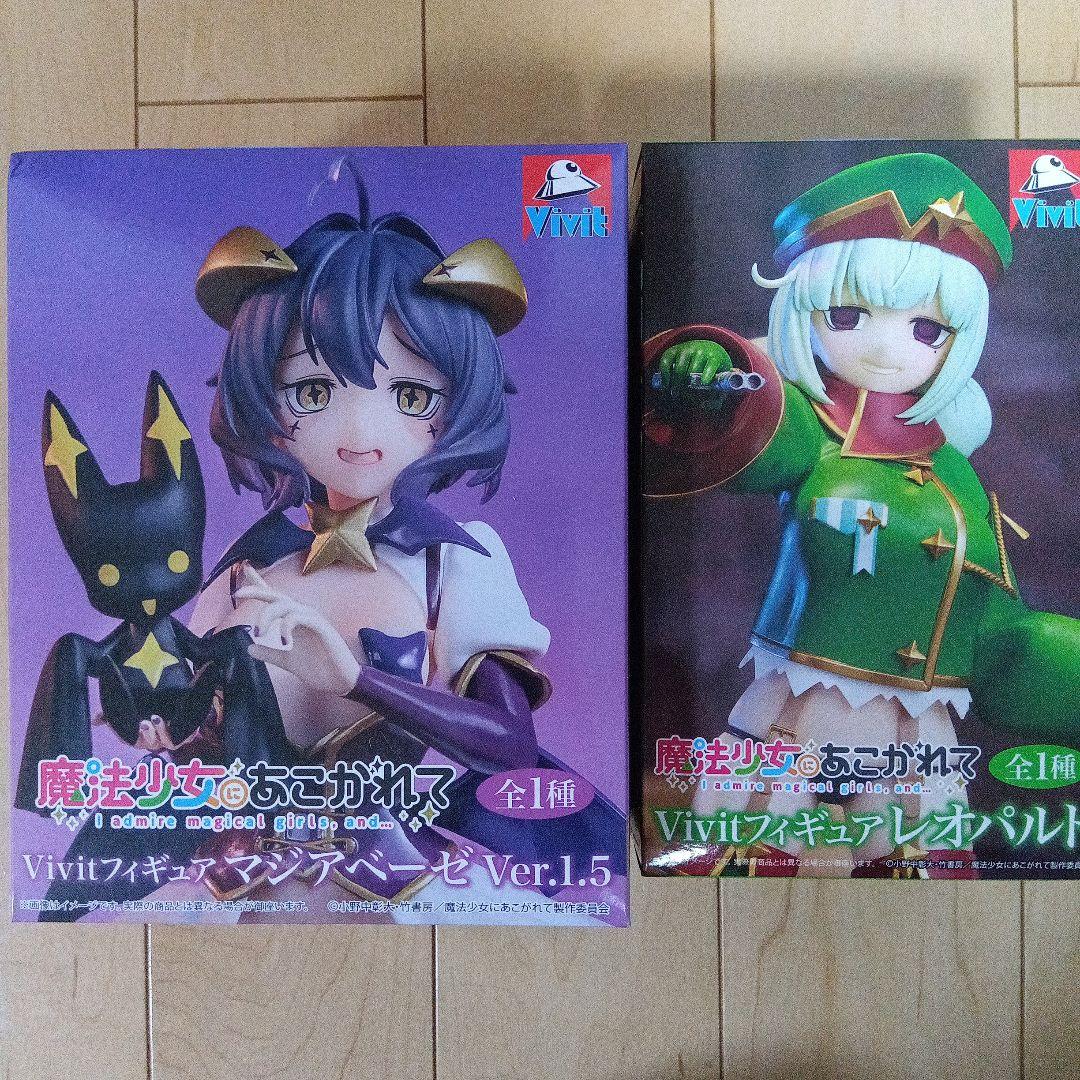 魔法少女にあこがれて マジアベーゼ レオパルト フィギュア2種セット