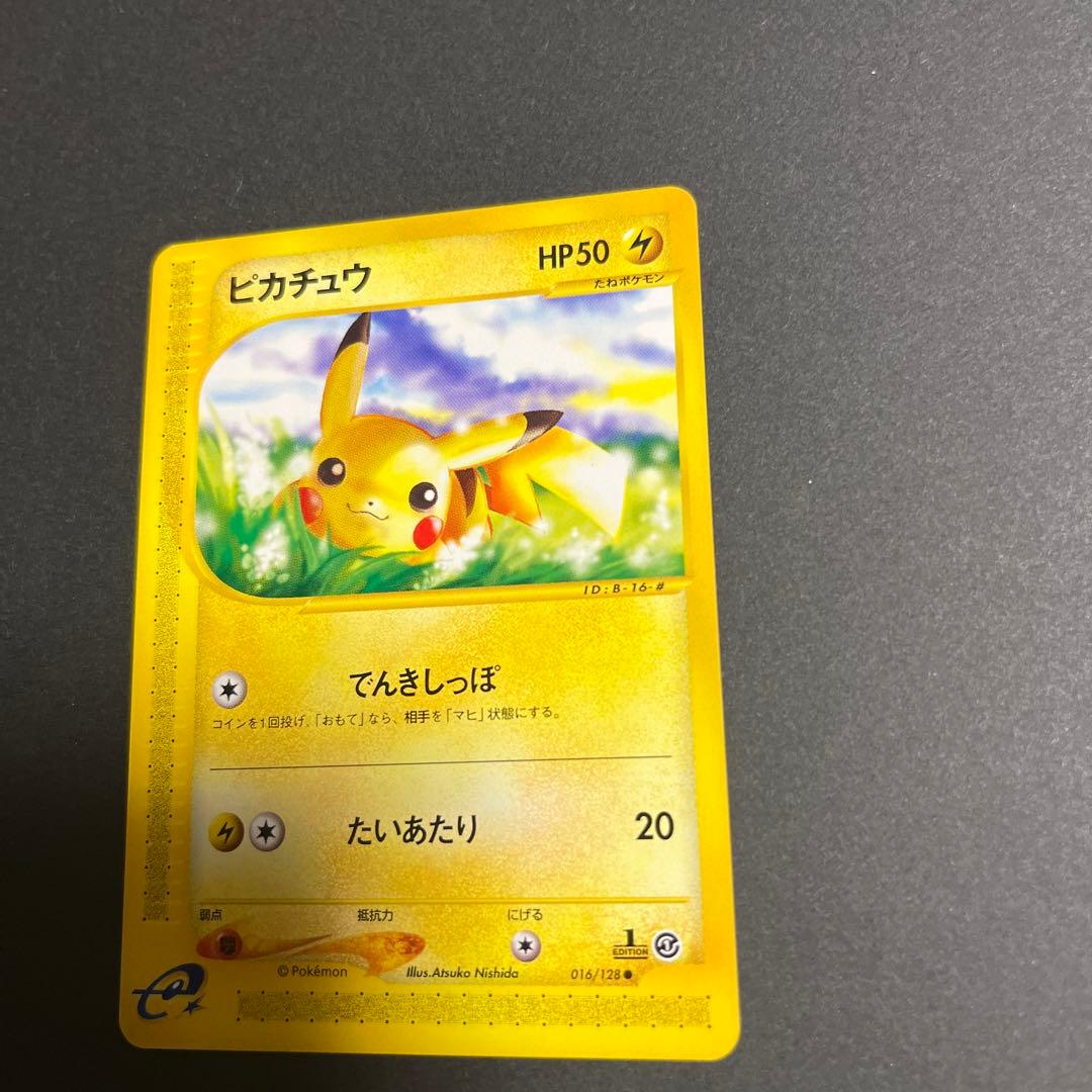 ピカチュウ ○ 第1弾基本拡張パック 016/128 - メルカリ