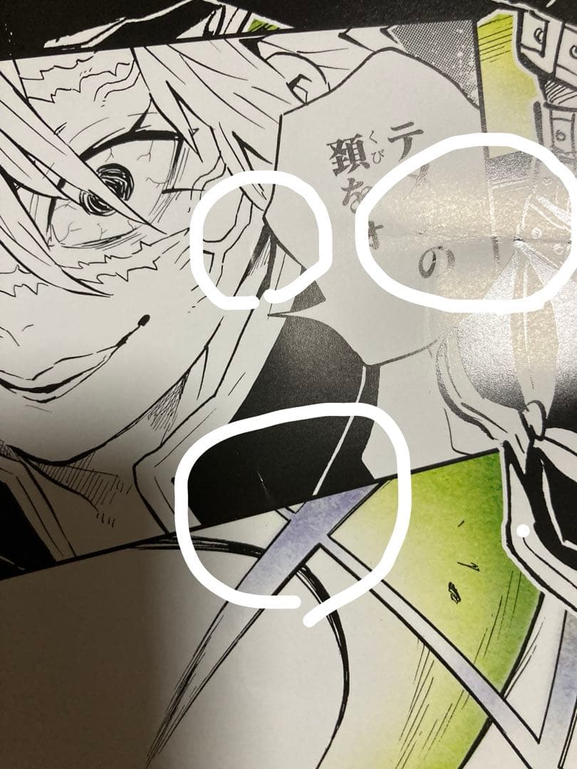 鬼滅の刃 不死川実弥 吾峠呼世晴原画展 キャラポスコレクション 傷あり