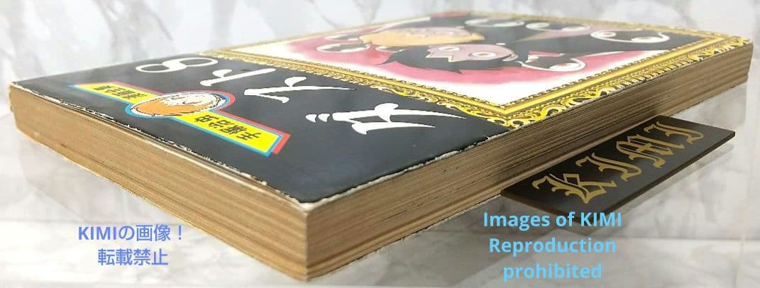 希少 初版 第1刷発行 ダスト8 1 コミック 漫画 本 1979 手塚 治虫