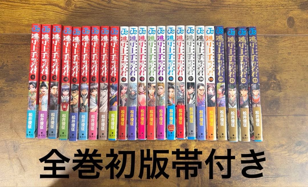 逃げ上手の若君の1〜23巻　初版帯付き 逃げ上手の若君の1〜23巻 初版帯付き - メルカリ