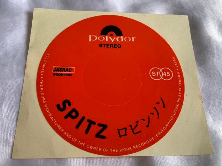 希少】スピッツ『ロビンソン』サンプラーCD & ポスター & ステッカー