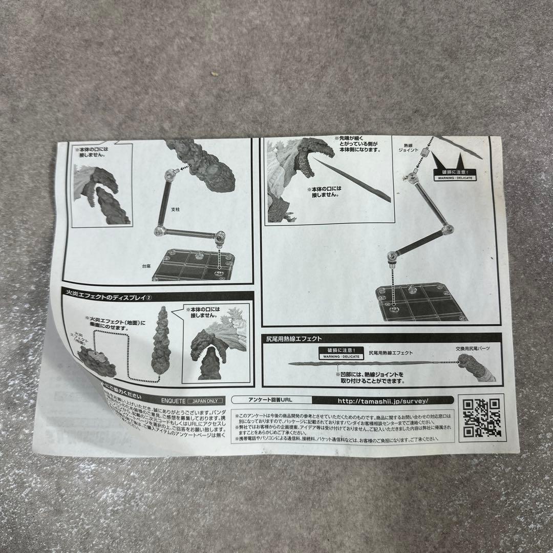 シン・ゴジラ 2016 s.h.MonsterArts 第4形態 覚醒ver.