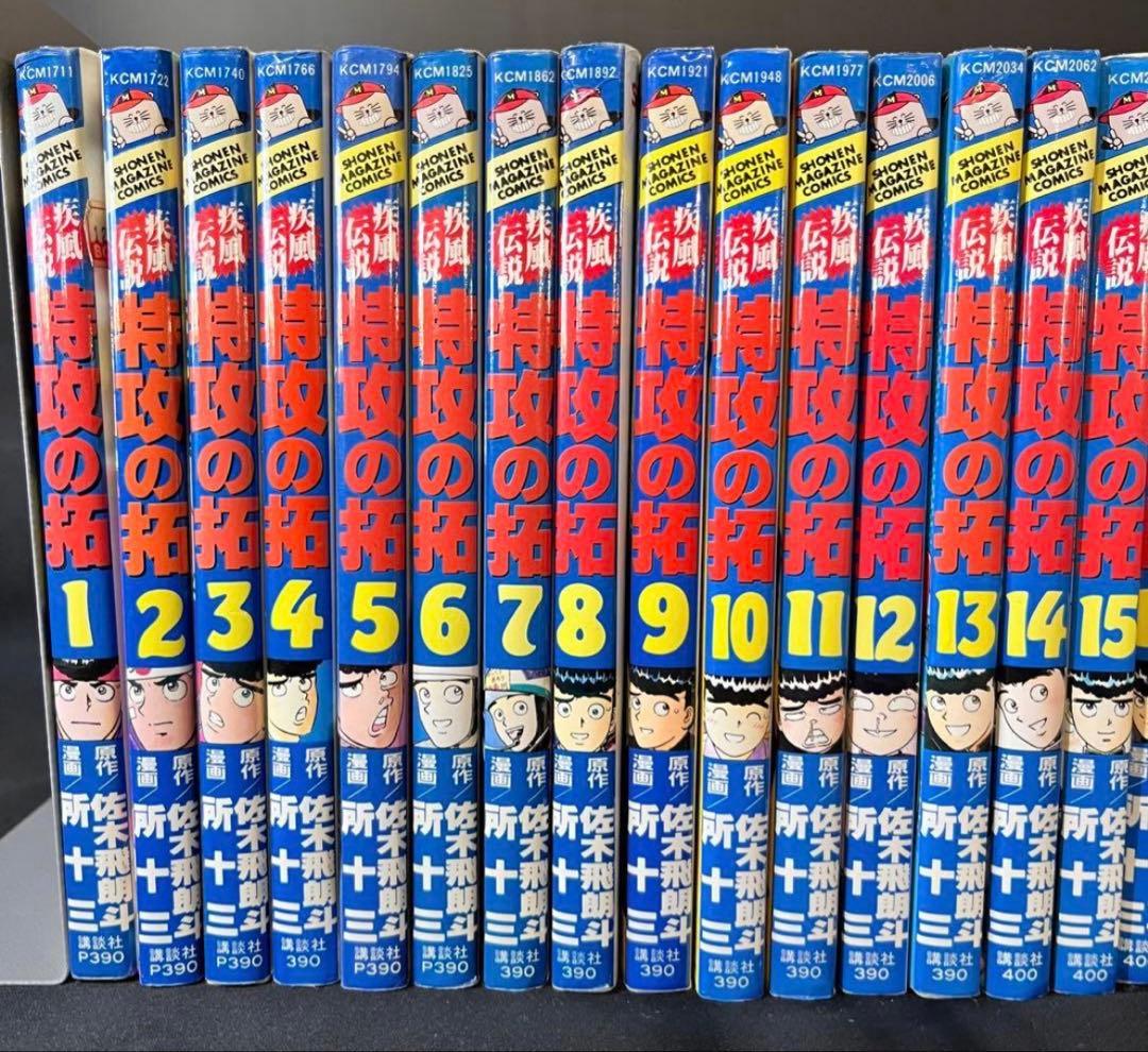 特攻の拓 疾風伝説 全巻セット 1-27巻少年マガジンコミック Amazon.co.jp: 特攻の拓 新装版 コミック 1-27巻セット (ヤング