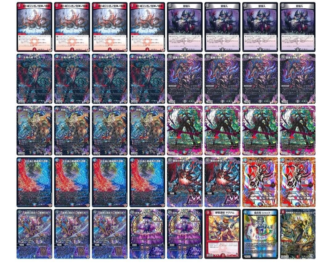 デュエマ クローシスアビス デッキ スリーブ付き - メルカリ