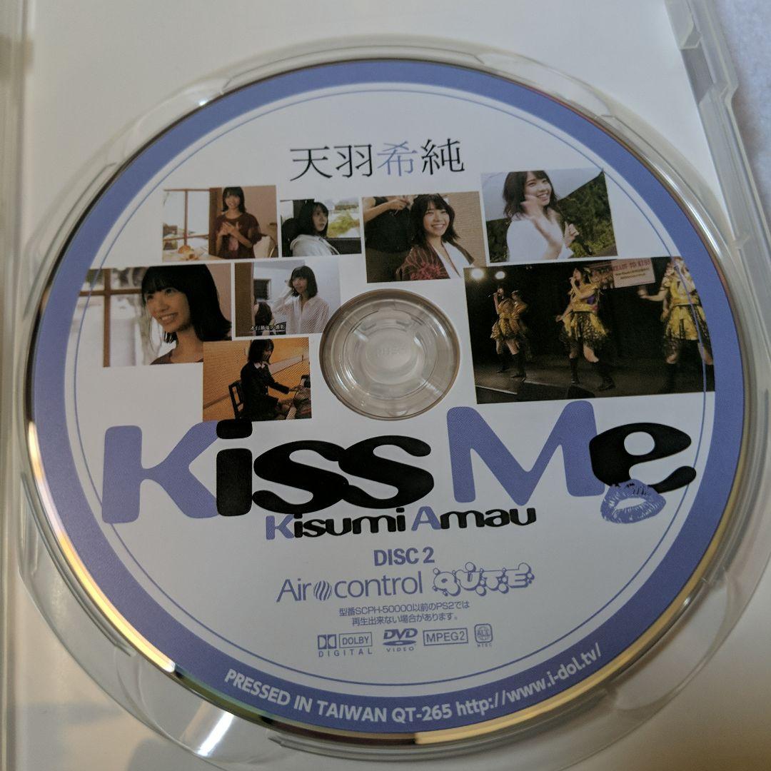 【廃盤・貴重】天羽希純　Kiss Me　イメージDVD