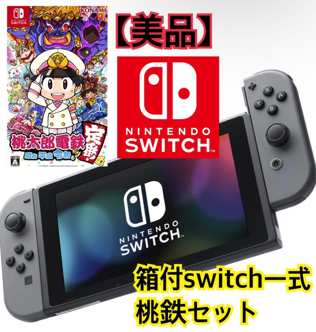 【美品】Nintendo Switch 箱付き本体一式&桃鉄セット Nintendo Switch (桃鉄付き) Nintendo Switch (桃鉄付き) Amazon.co.jp