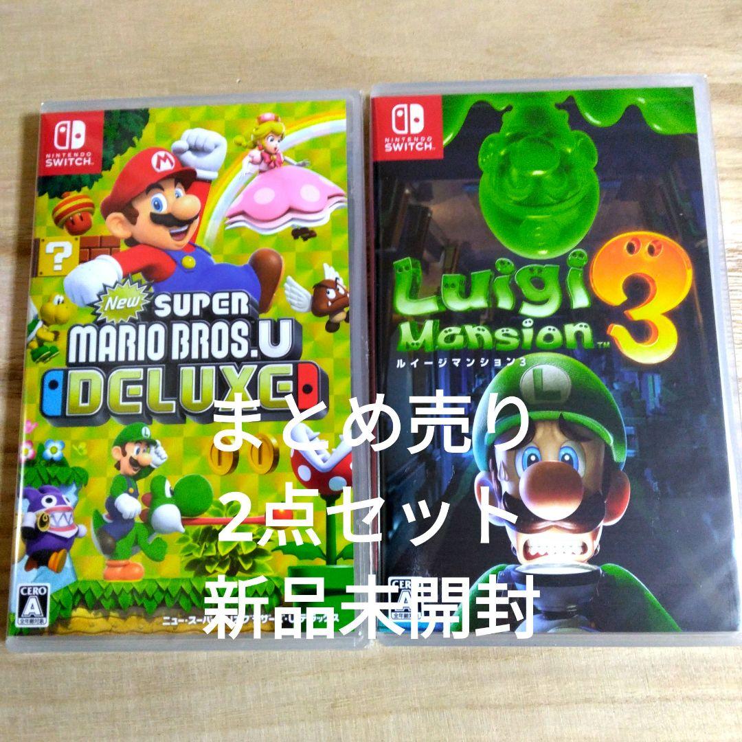 ◆まとめ売り2点　新品未開封◆マリオデラックス&ルイジーマンション3 Nintendo Switch 任天堂 ルイージマンション 3 Switch用ソフト