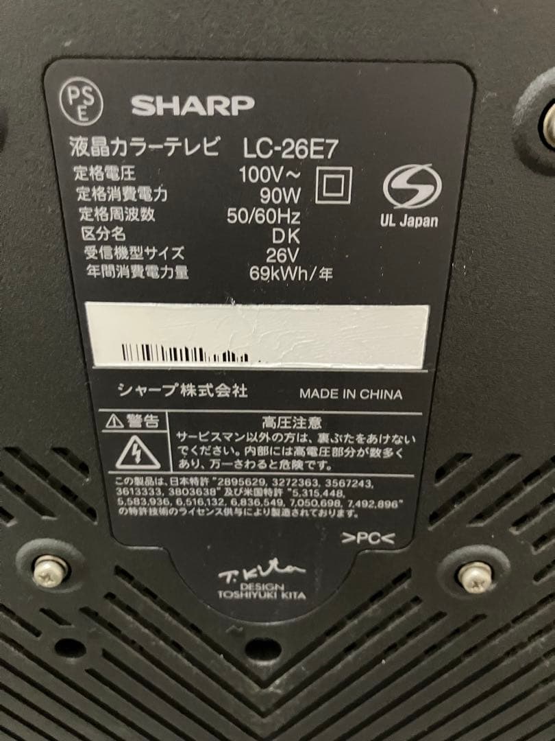 SHARP LC-26E7 液晶テレビ 本体、壁面取付金具セット