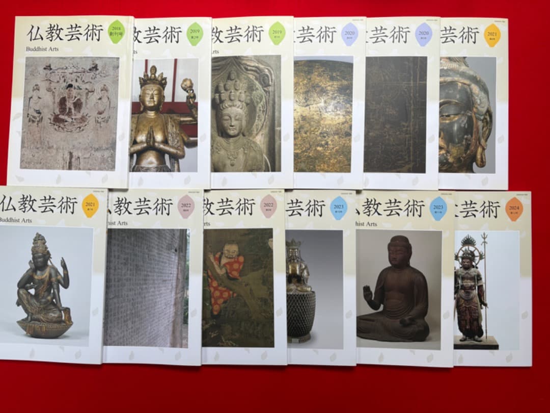 仏教芸術　創刊号-第12号 12冊揃　仏教芸術学会 仏教芸術 創刊号-第12号 12冊揃 仏教芸術学会 - メルカリ