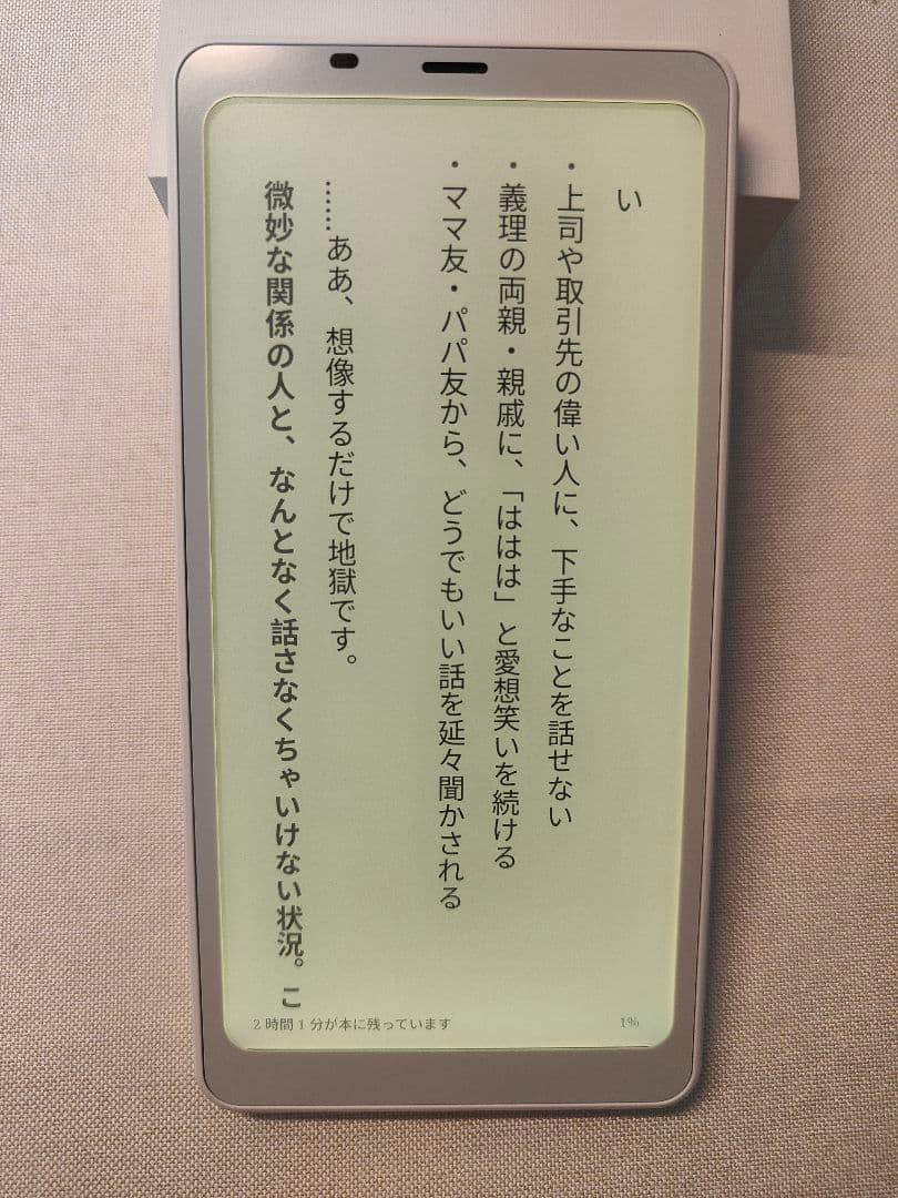 電子リーダー　BOOX　palma 白 Amazon.com : BOOX Palma 2 Mobile ePaper eBook Reader Fingerprint