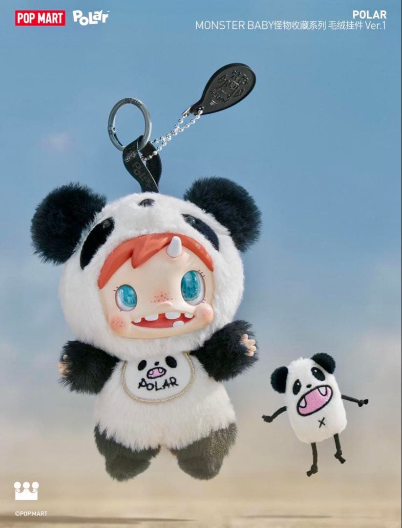 POLAR Monster Baby Collectionシリーズ シークレット - メルカリ