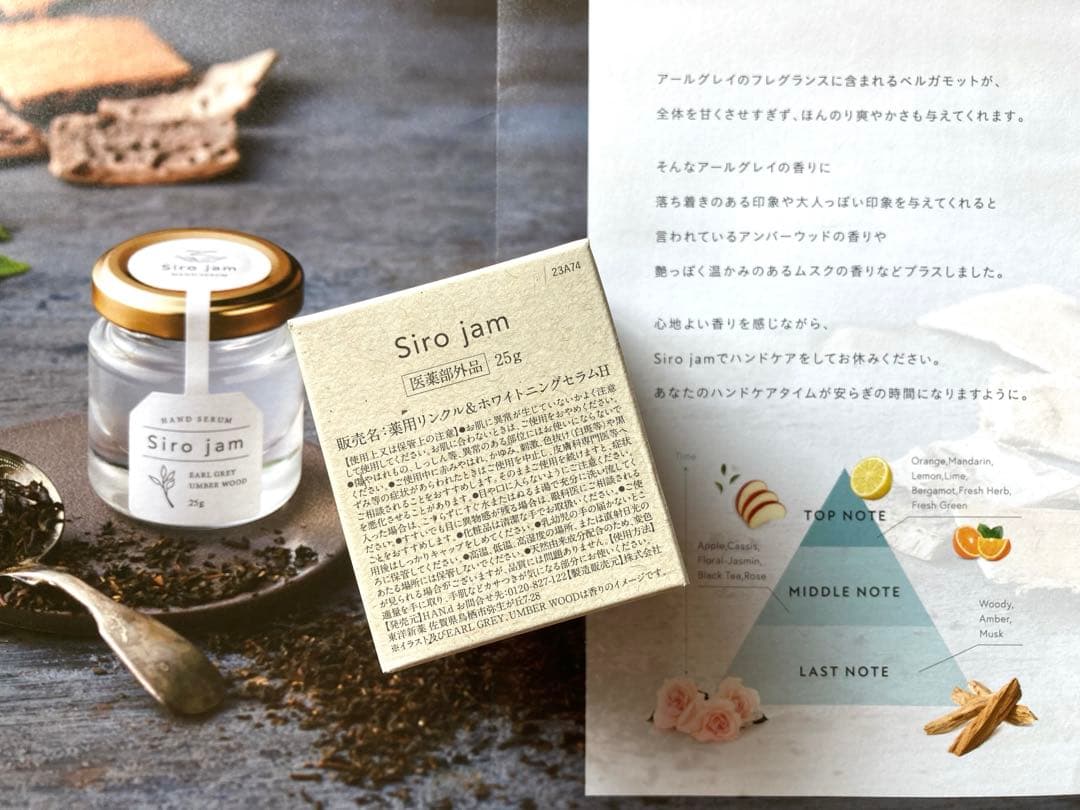 新品】Siro jam シロジャム 25g 限定瓶タイプ - メルカリ