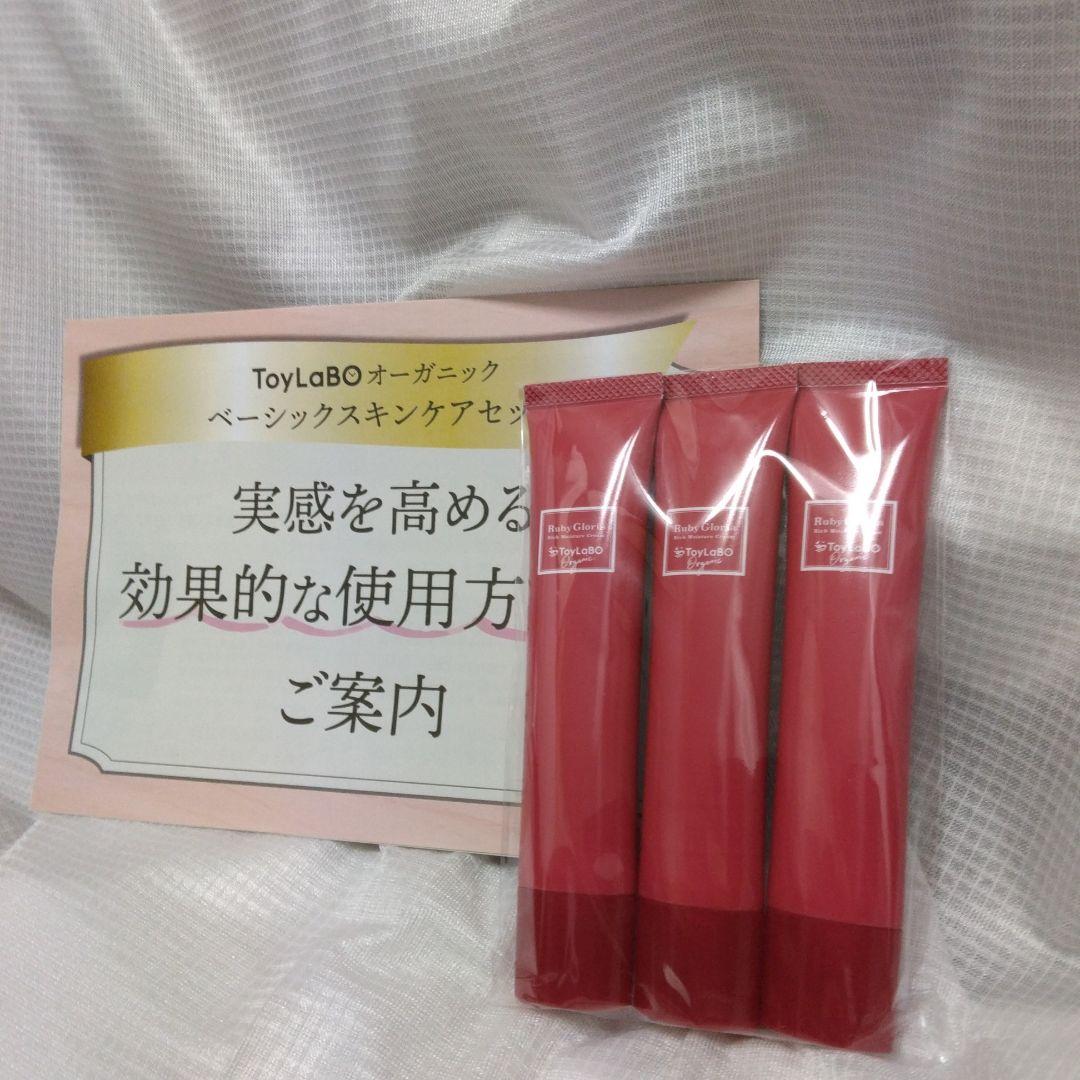 ToyLaBo リッチモイスチュアクリームセット 3本入り Amazon.co.jp: トイラボ オーガニック リッチモイスチュアクリーム