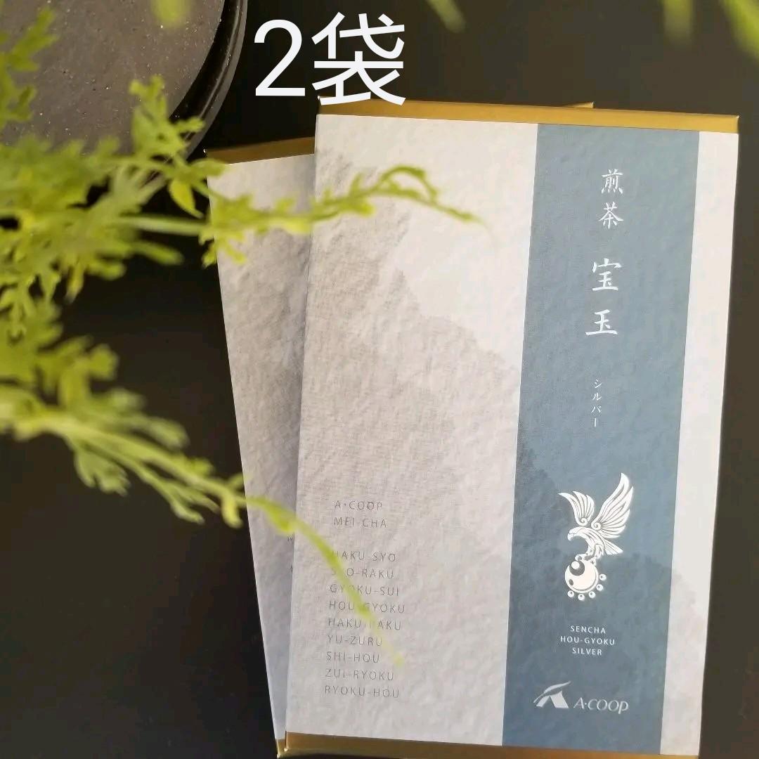 エーコープ 煎茶 宝玉 シルバー 60g 2袋 農協 お茶 - メルカリ