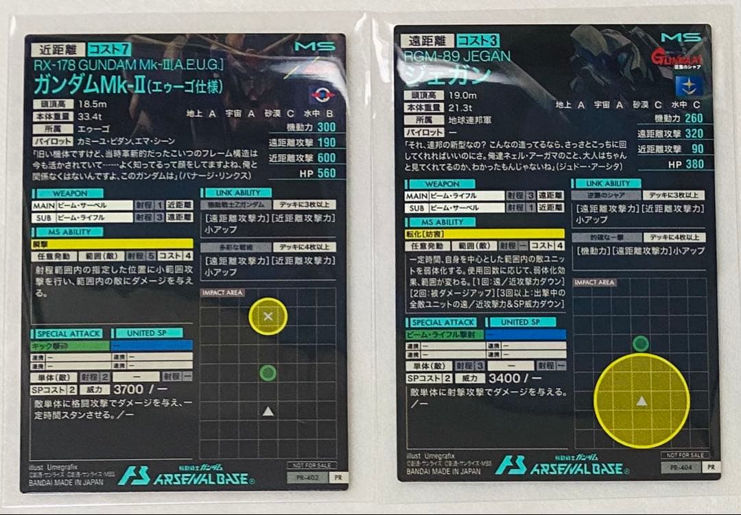 アーセナルベース 閃光のハサウェイプロモ Mk-II、ジェガン - メルカリ