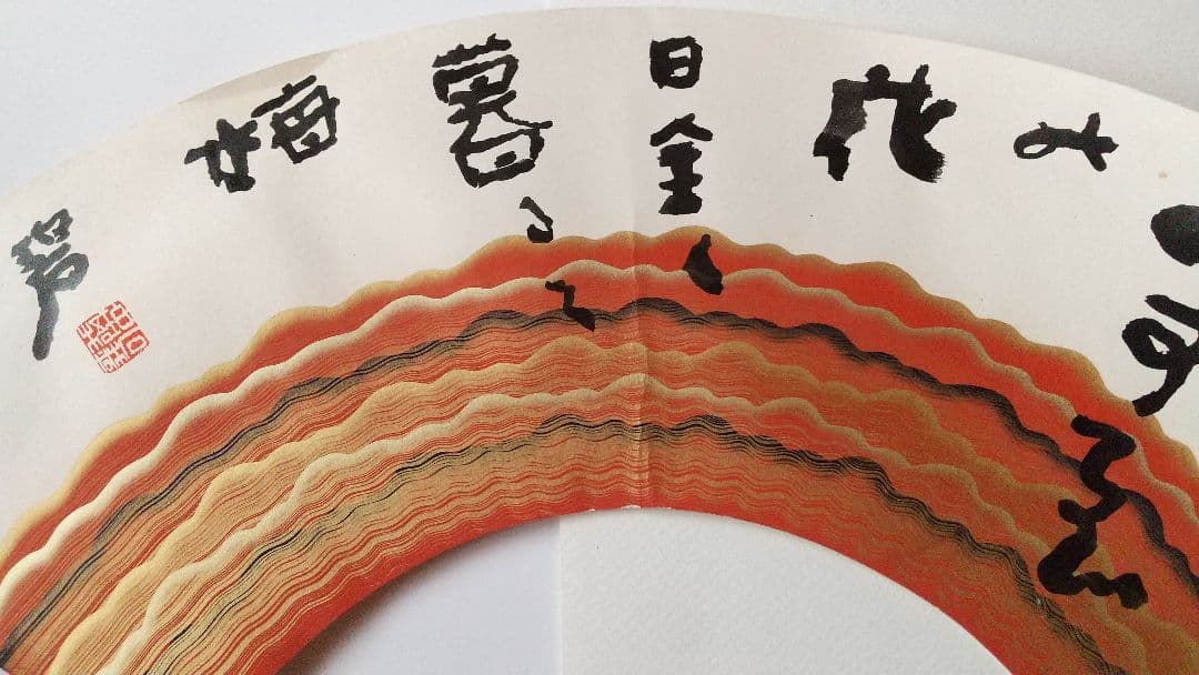 俳人 河東碧梧桐 肉筆扇面 松山 子規交遊