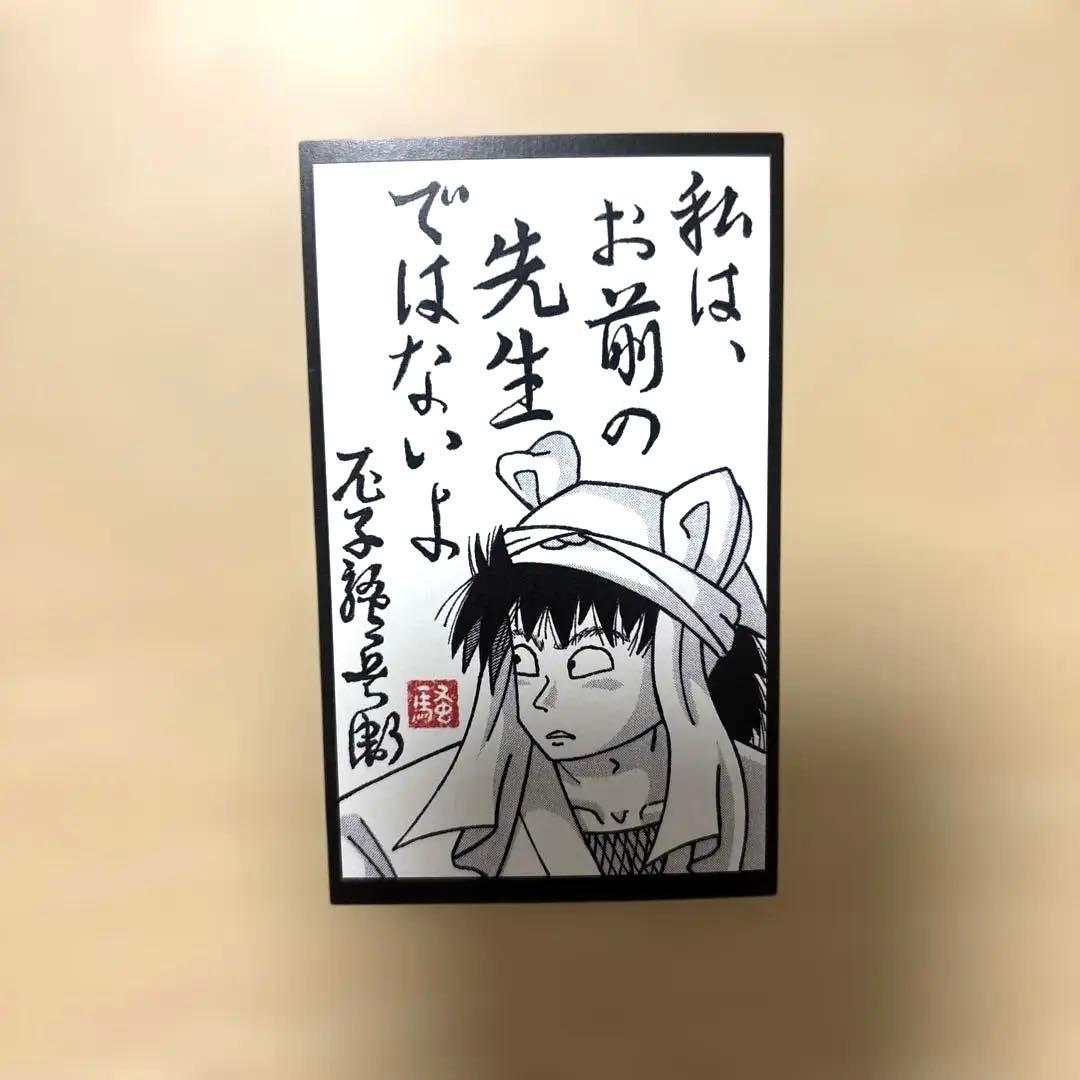 映画忍たま乱太郎 軍師再上映 MOVIXあまがさき 限定 特典 土井半助 天