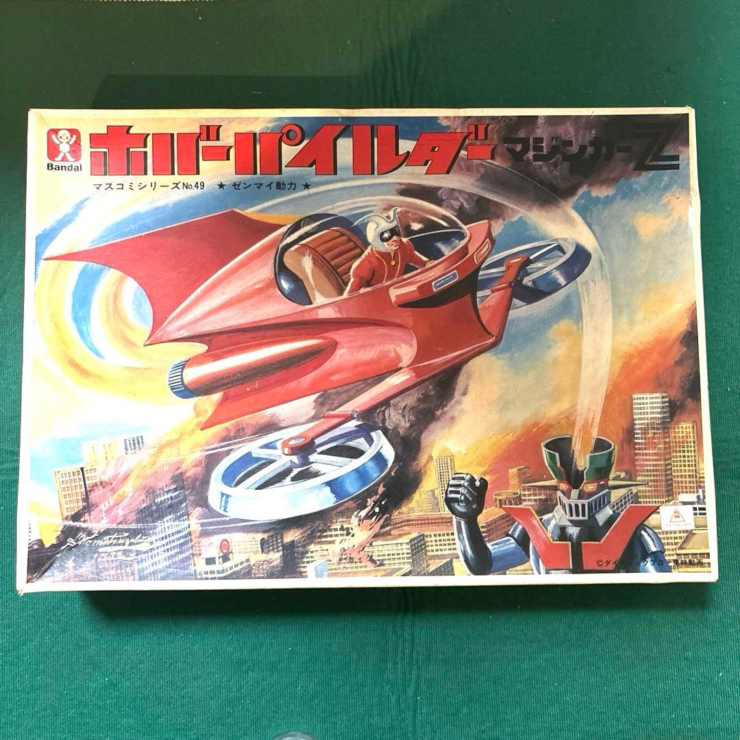 当時物 旧バンダイ マスコミシリーズ No.49 マジンガーZ ホバーパイルダー
