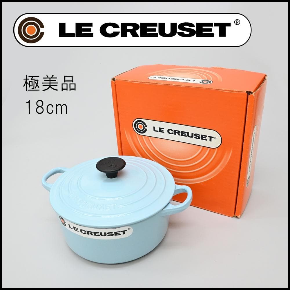 49038☆年 ルクルーゼ 両手鍋 18㎝ ココットロンド サテンブルー