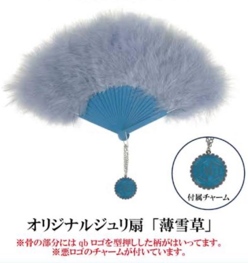 女王蜂 アヴちゃん オリジナルジュリ扇 薄雪草 - メルカリ