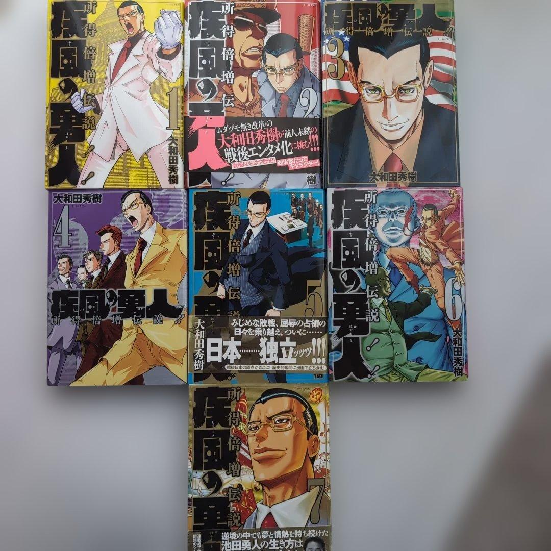 希少】疾風の勇人 全巻セット - メルカリ