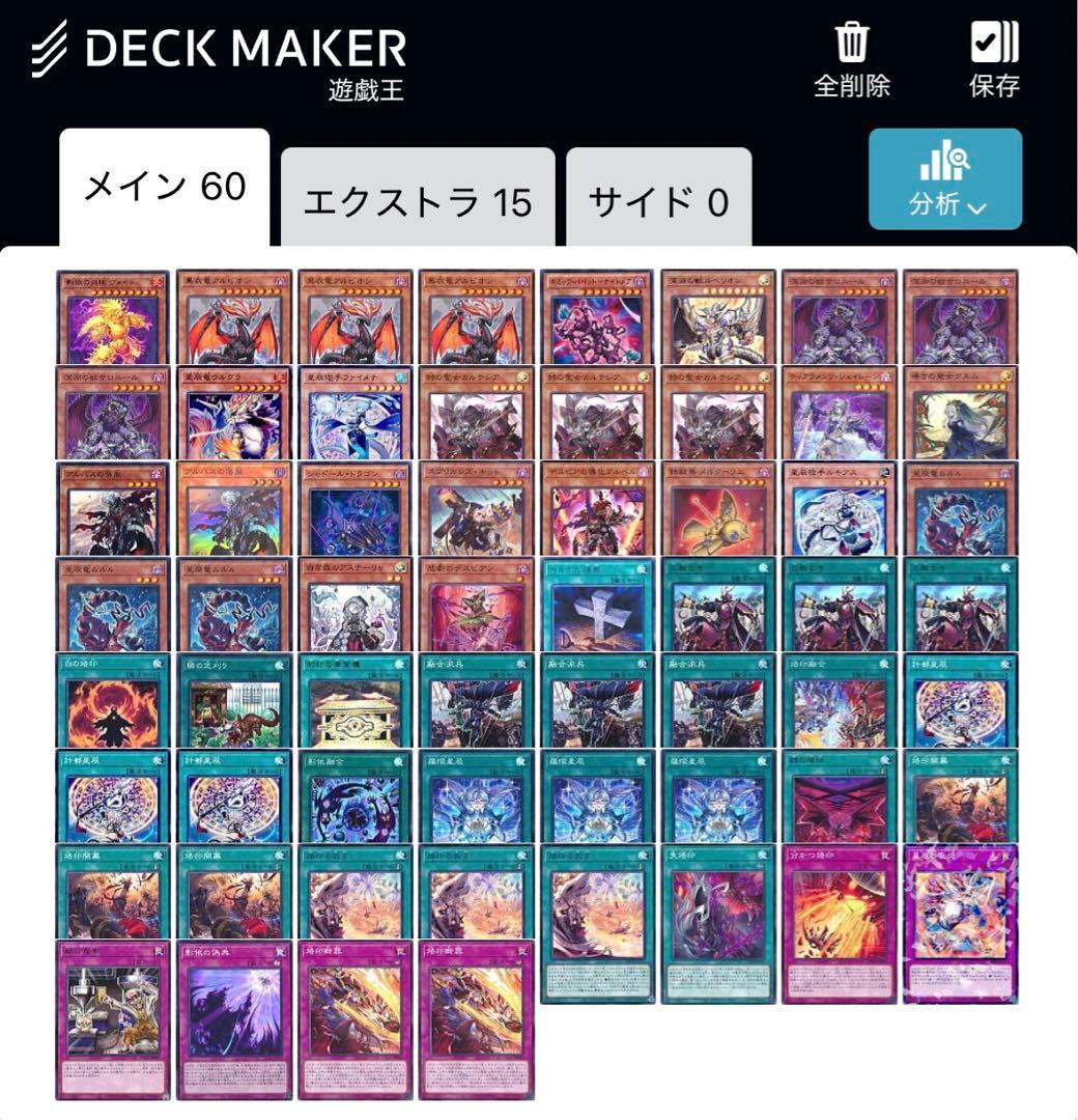 り*る様 遊戯王引退品 ドラゴンテイル型烙印融合60GS デッキ - メルカリ