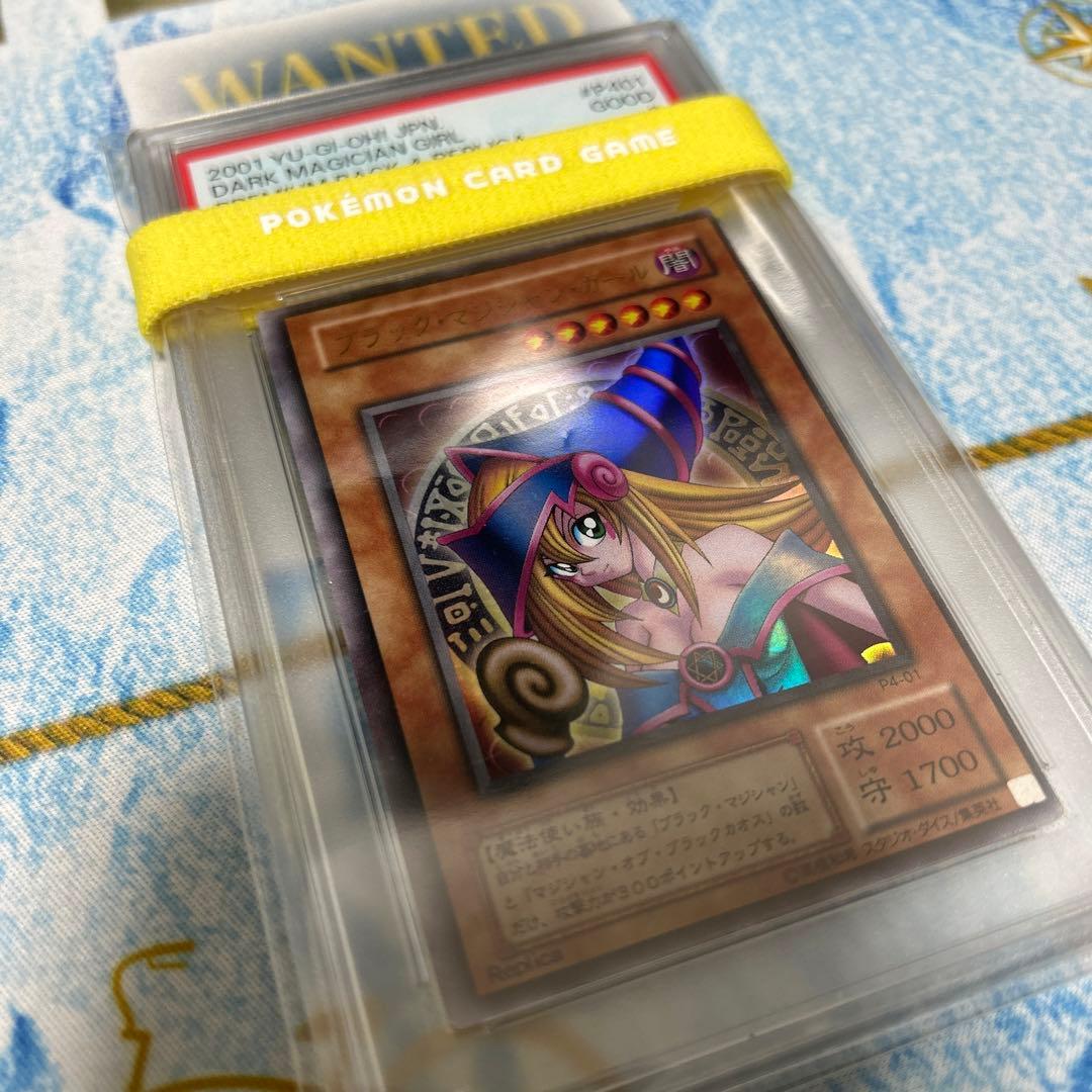 遊戯王 ブラックマジシャンガール psa2 値段交渉可 - メルカリ