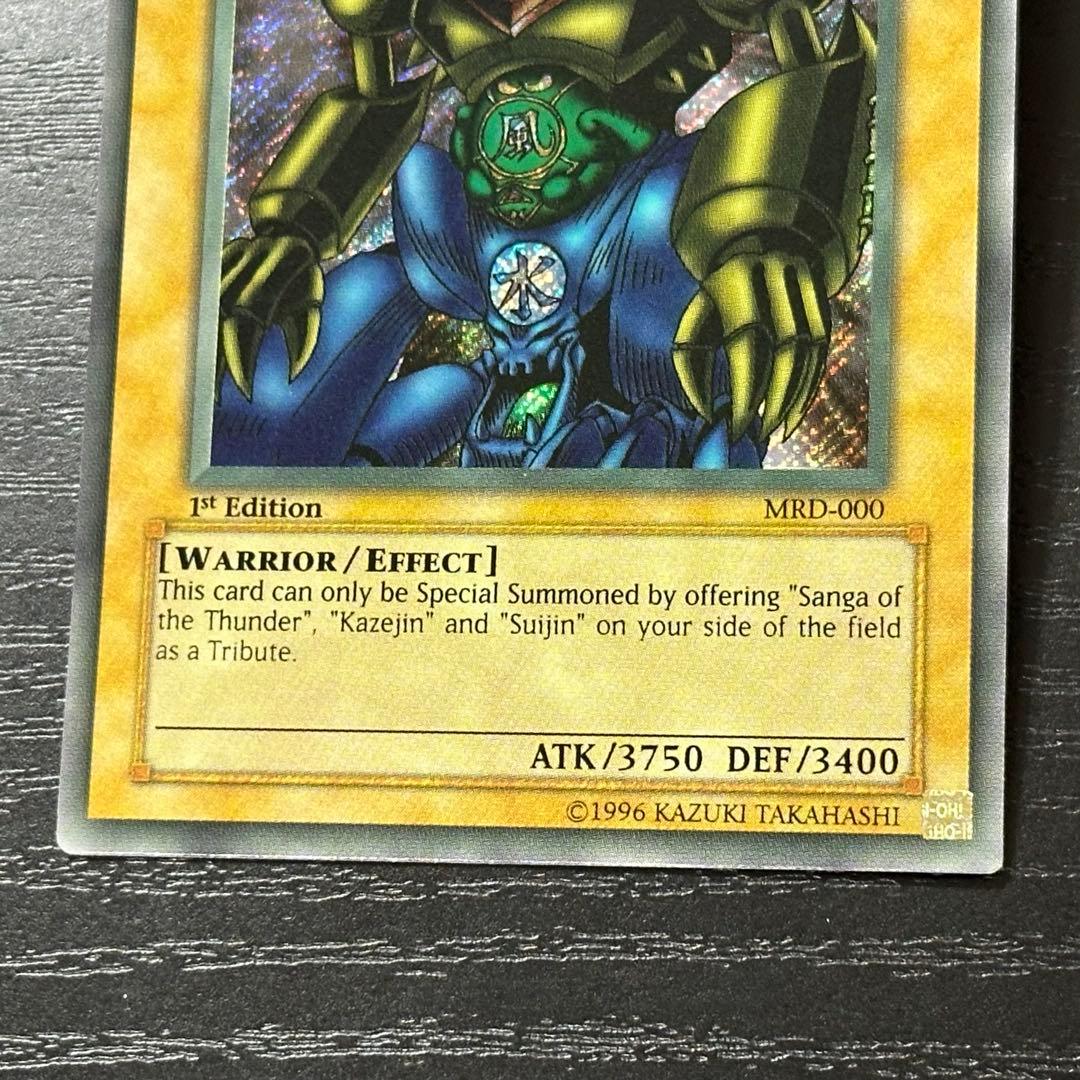 遊戯王 ゲートガーディアン 英語版 シークレット 1st MRD Faded - メルカリ